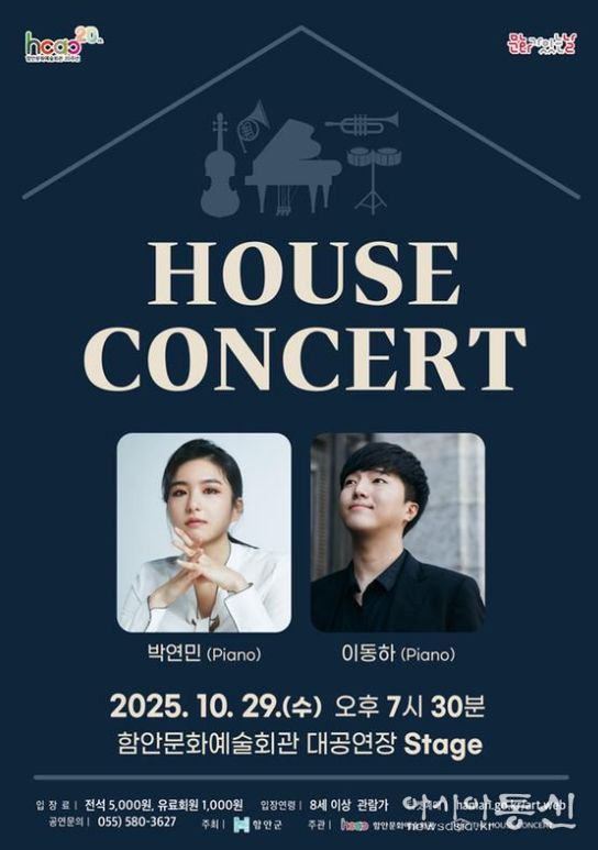피아니스트 박연민, 이동하 함안문화예술회관 10월 하우스 콘서트 무대 오른다