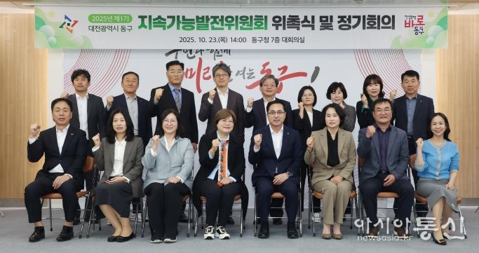 지속가능발전위원회 위촉식