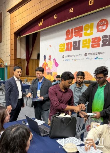 전북외국인 일자리 박람회 성황리 개최