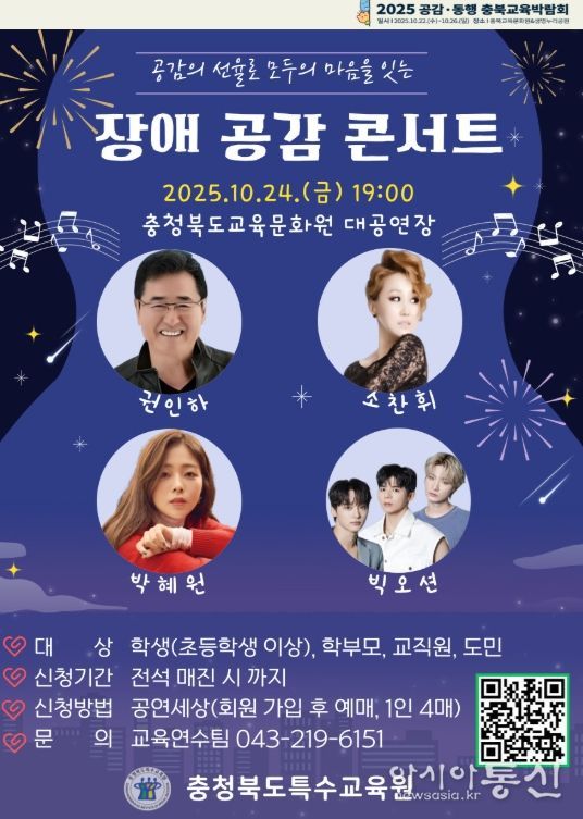 교육박람회에서 경계를 넘어 서로를 잇다