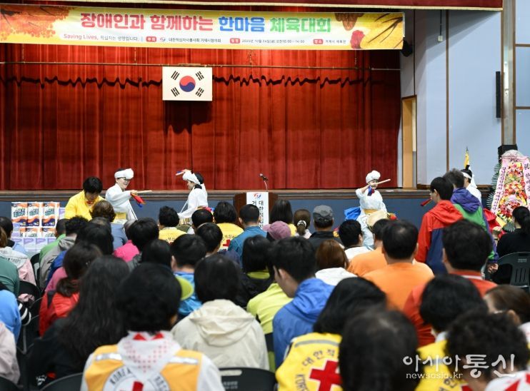 장애인과 함께하는 한마음 체육대회