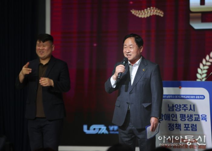 남양주시, ‘2025년 장애인 평생교육 정책 포럼’ 성료