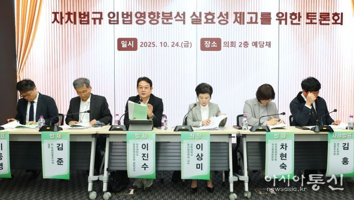 경기도의회, 제주특별자치도의회와 함께 자치법규 입법영향분석 실효성 제고를 위한 토론회를 열어