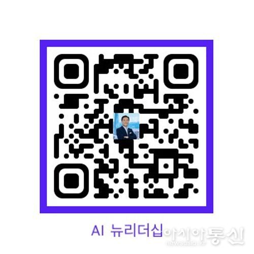AI뉴리더십