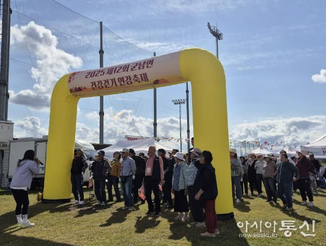 연천군 군남면, 제12회 건강걷기 연강축제 성황리 개최