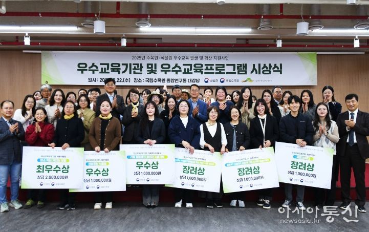 수목원·식물원 우수교육 기관 및 프로그램 시상식