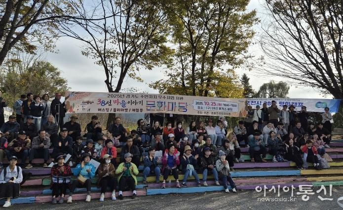 포천시 영중면 영중면주민자치회, ‘38선마을이야기 문화마당’ 성료