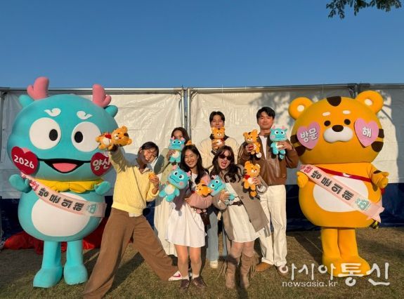 양산시, 인기 크리에이터와 함께한 가을 팸투어