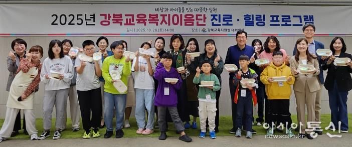 강북교육복지이음단이 26일 강북교육지원청 대회의실에서 '진로에서 마음으로' 체험활동을 하고 기념촬영을 하고있다