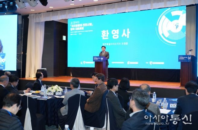 자치경찰 정책 세미나