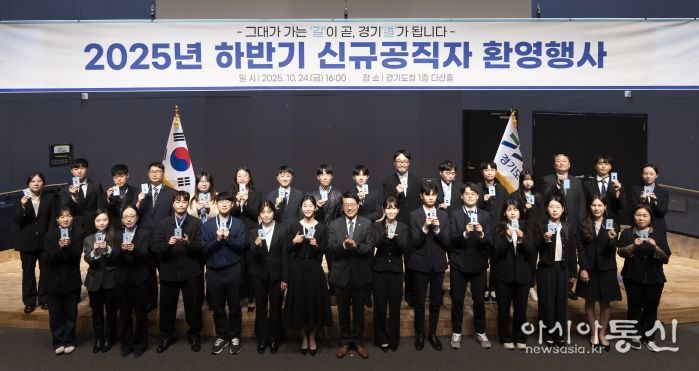 2025 하반기 신규공직자 환영행사