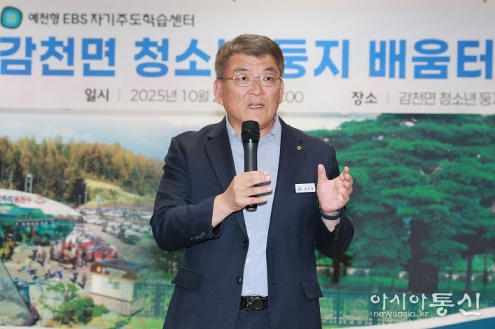 감천면 청소년 둥지 배움터 개소식