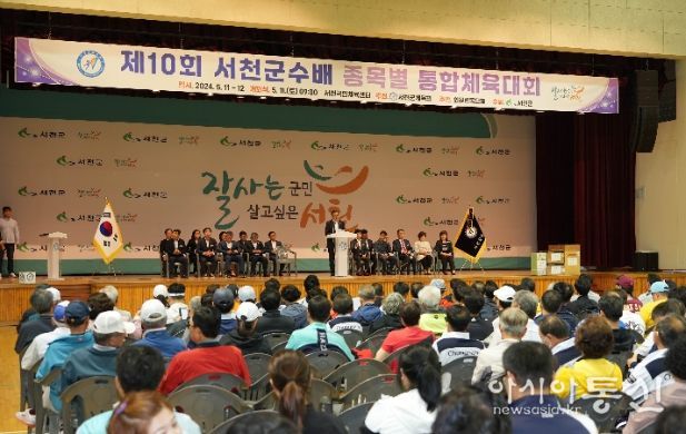 제11회 군수배 종목별 통합체육대회