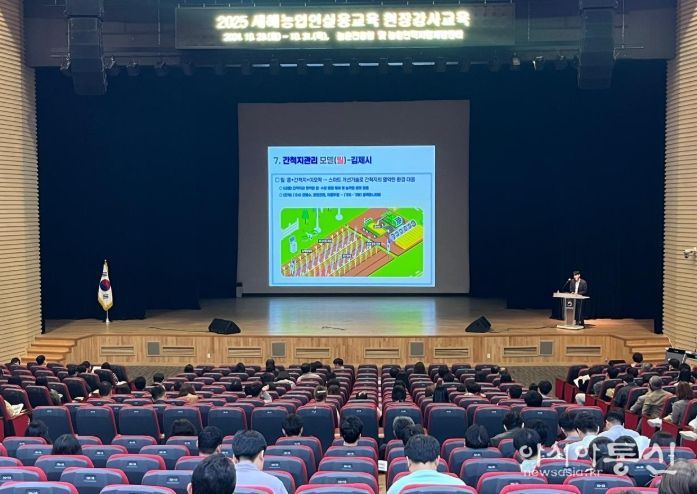 새해농업인실용교육 현장강사교육