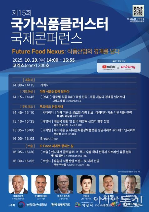 제15회 국제학술대회(콘퍼런스) 포스터