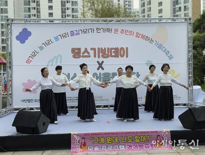 오산남부종합사회복지관, '땡스기빙데이 X 청소년 어울림 한마당' 성황리 개최