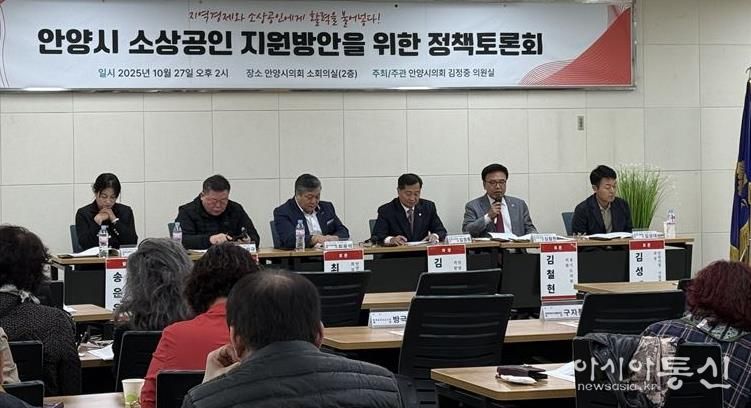 경기도의회 김철현 의원, '안양시 경제 재도약' 위한 안양시의회 토론회 참석