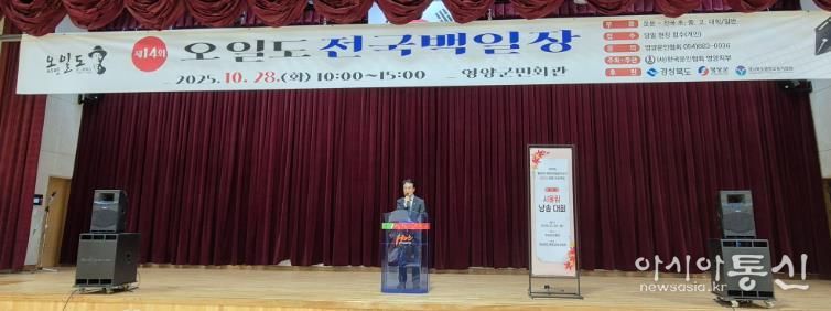 영양교육지원청, 문향의 고장 영양, 시의 향기로 물들어