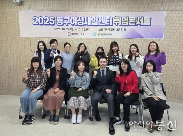 여성새일센터 취업 콘서트