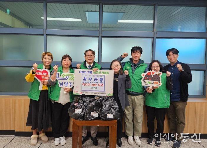 남양주시 평호사모, 쌀쌀한 가을 ‘사랑의 곰탕’나눔으로 따뜻한 한 끼 전달