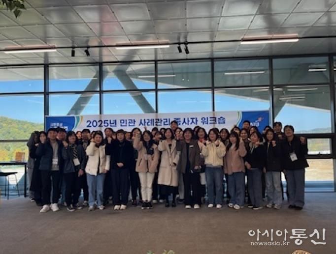 파주시, 2025년 민관 사례관리 종사자 공동 연수 개최