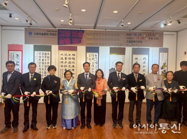 ‘제36회 고창미술협회 회원전’