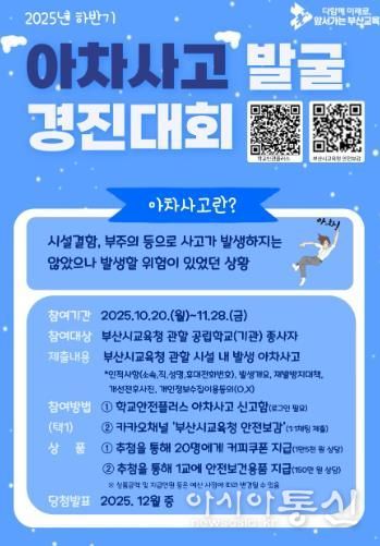 경진대회 포스터