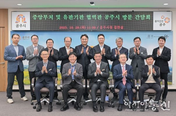 충청남도 ‘중앙부처 및 유관기관 협력관’ 초청 간담회