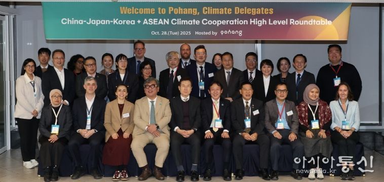 한·중·일 및 ASEAN 주요국 고위급 기후 대표단이 28일 포항을 방문해 산업 현장을 둘러보고, 포항시 주최한 환영 만찬에 참석해 기념 촬영을 하고 있다.