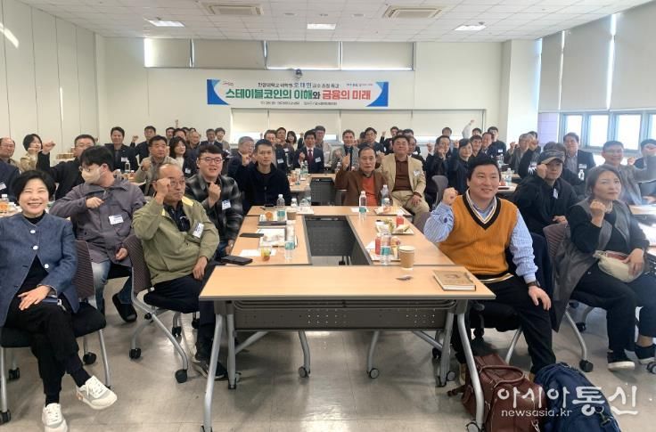 달서구, ‘스테이블코인으로 보는 미래 금융’ 특강 개최