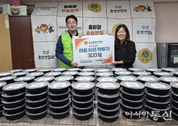 오산종합사회복지관·오산충청연합회, ‘마음담은 깍두기 나눔 행사’로 따뜻한 온정 전해