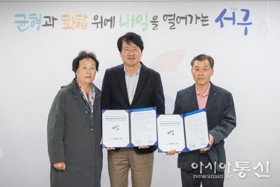 인천 서구, 미래희망어린이집(국공립) 무상임대기간 연장 협약