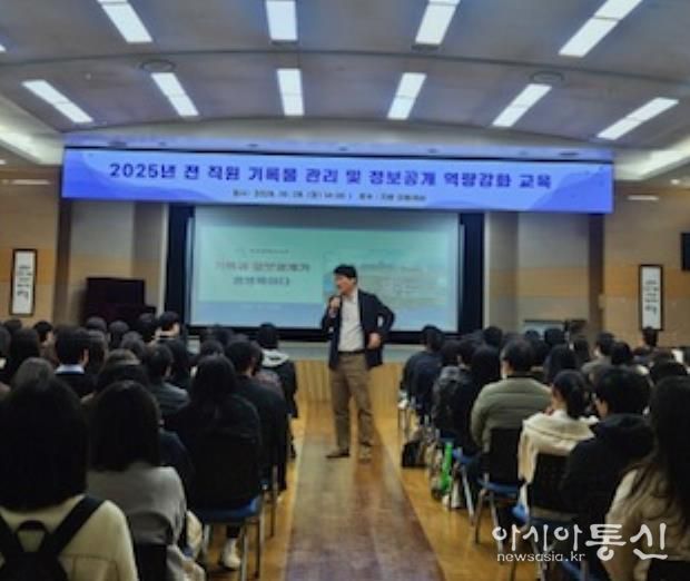 인천 서구, 전 직원 기록물관리 및 정보공개 역량강화 교육 실시