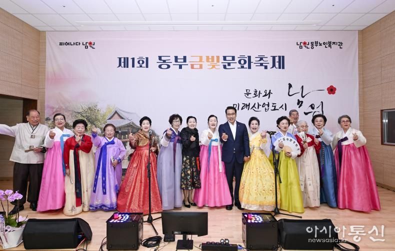 남원동부노인복지관, 금빛으로 물든 하루… 제1회 금빛문화축제 성료