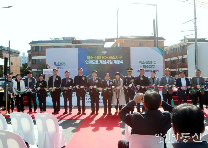 남양주시의회, 덕소‧삼패IC~덕소지구 연결도로 개설사업 개통식 참석