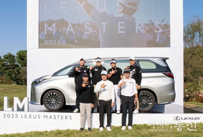 2025 렉서스 마스터즈 포토콜
