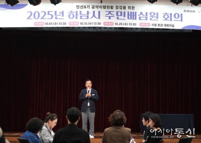 지난 1일 시청 대회의실에서 열린 1차 주민배심원회의에서 이현재 하남시장이 인사말을 전하고 있다.