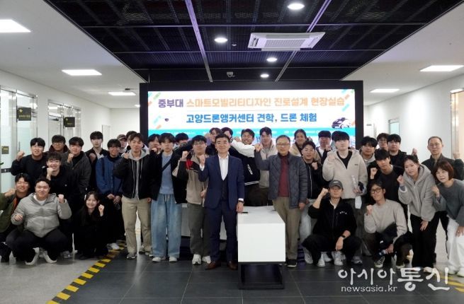 10월 28일 중부대 스마트모빌리티공학과 학생을 대상으로 진행된 스마트 모빌리티디자인 진로설계 현장실습