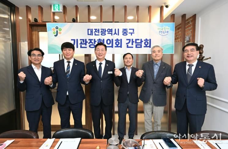 대전 중구, 10월 중구 기관장협의회 개최