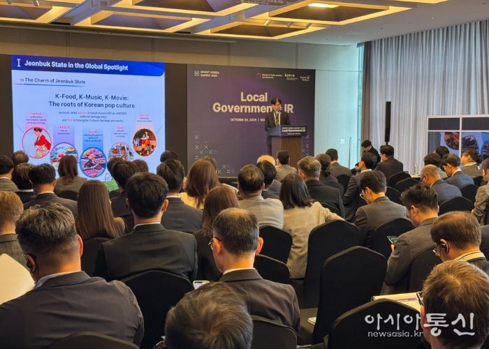 전북도,‘Invest Korea Summit 2025’참가…미래 신산업 투자유치 행보 강화