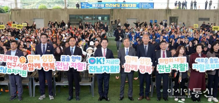 김영록 전라남도지사가 30일 목포국제축구센터에서 열린 ‘2025년 제22회 전라남도 자활대회’에 참석해 주요 내빈과 인공태양 연구시설 전남 유치를 기원하며 기념촬영을 하고 있다.