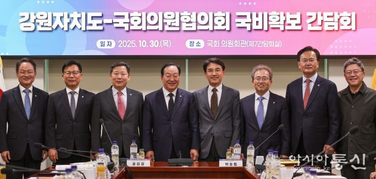 도 국회의원협의회 국비확보 간담회