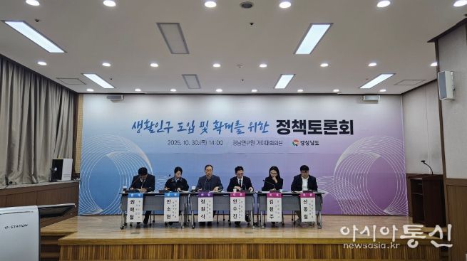 생활인구확대정책토론회