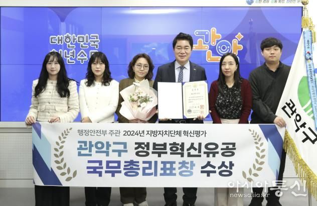 정부혁신 유공 국무총리 표창을 수상한 관악구(오른쪽 세번째 박준희 관악구청장)