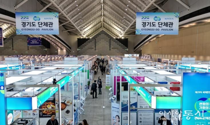 경기도, ‘제29차 세계한인경제인대회’서 4,415만 달러 수출 상담 성과