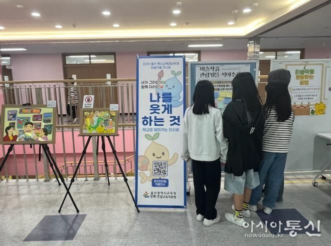 강북교유지원청 직원들이 지난 16일 청사 내 전시된 장애 학생 작품을 감상하고 있다