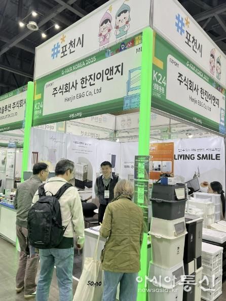 포천시, 국내 최대 종합전시회 ‘제28회 대한민국 우수상품전시회(G-FAIR KOREA 2025)’ 참가…우수 중소기업 제품 호평