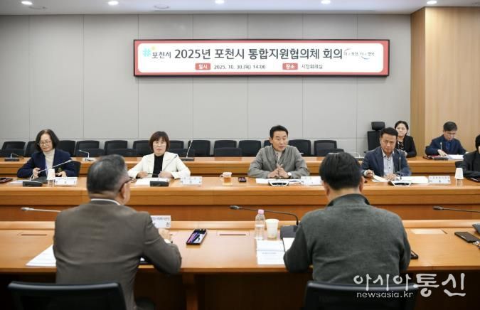 포천시, ‘통합지원협의체 위원 위촉식 및 회의’ 개최…포천형 돌봄통합체계 본격 시동