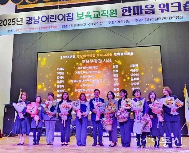 국공립 거창푸르지오어린이집 교육부장관상 수상