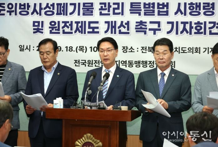 원전제도 개선촉구 기자회견